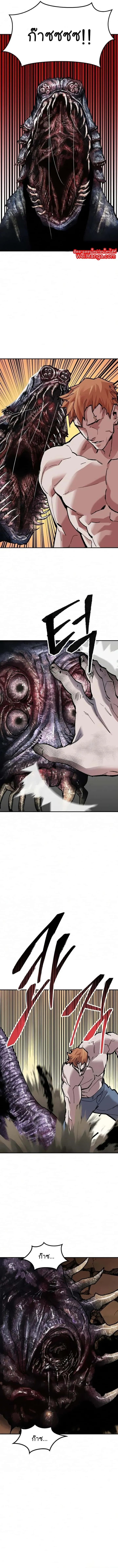 Limit Breaker ยอดคนเลเวลทะลุ ตอนที่ 62 หน้า 13
