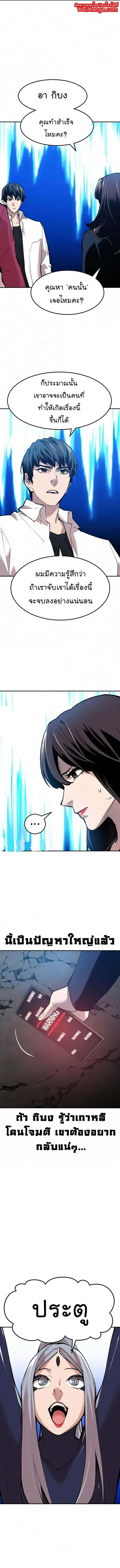 Limit Breaker ยอดคนเลเวลทะลุ ตอนที่ 62 หน้า 19