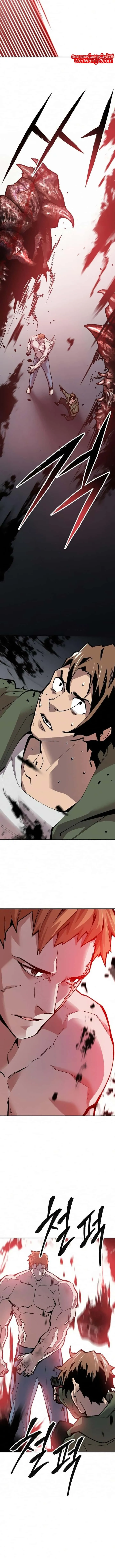 Limit Breaker ยอดคนเลเวลทะลุ ตอนที่ 62 หน้า 5