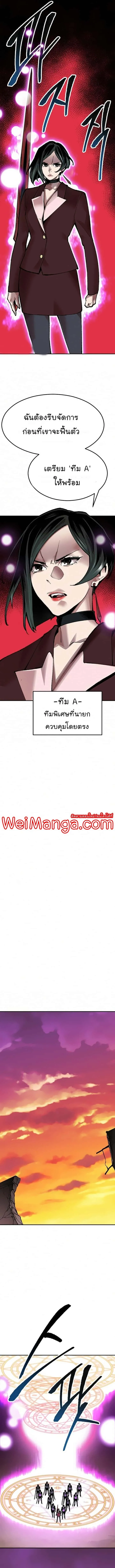 Limit Breaker ยอดคนเลเวลทะลุ ตอนที่ 62 หน้า 9