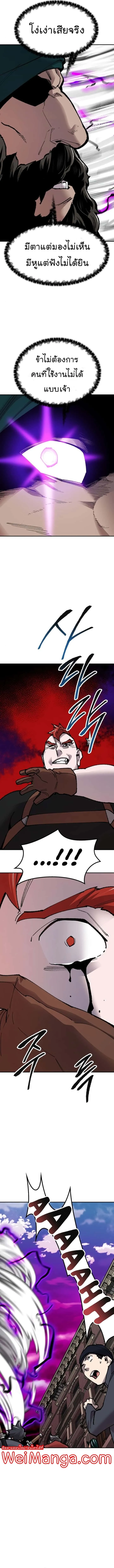 Limit Breaker ยอดคนเลเวลทะลุ ตอนที่ 64 หน้า 16