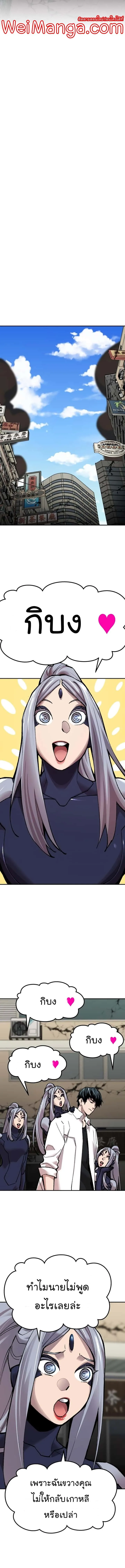 Limit Breaker ยอดคนเลเวลทะลุ ตอนที่ 64 หน้า 20
