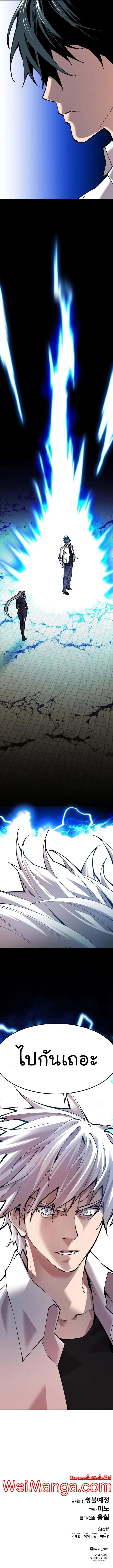 Limit Breaker ยอดคนเลเวลทะลุ ตอนที่ 64 หน้า 22