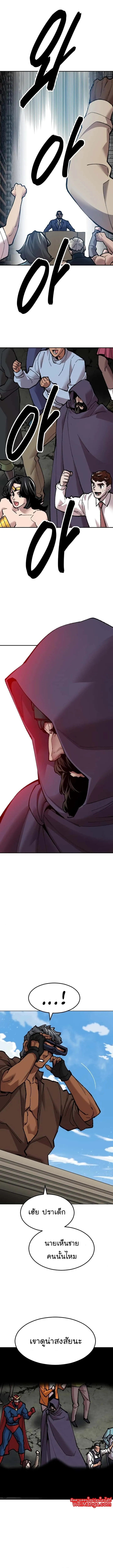 Limit Breaker ยอดคนเลเวลทะลุ ตอนที่ 64 หน้า 5