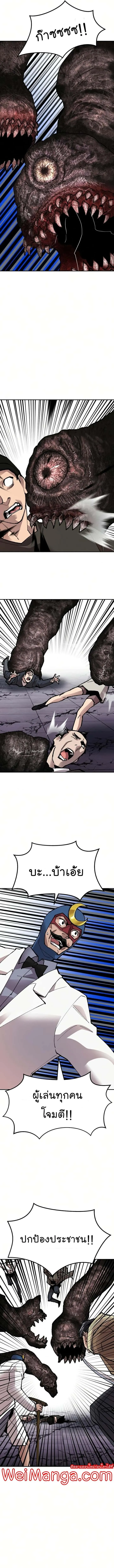 Limit Breaker ยอดคนเลเวลทะลุ ตอนที่ 65 หน้า 14