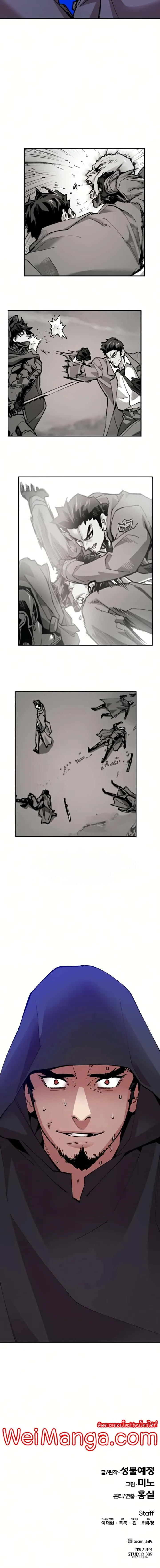 Limit Breaker ยอดคนเลเวลทะลุ ตอนที่ 65 หน้า 24