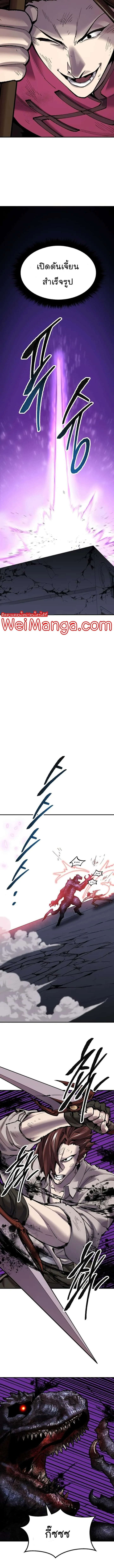 Limit Breaker ยอดคนเลเวลทะลุ ตอนที่ 69 หน้า 15