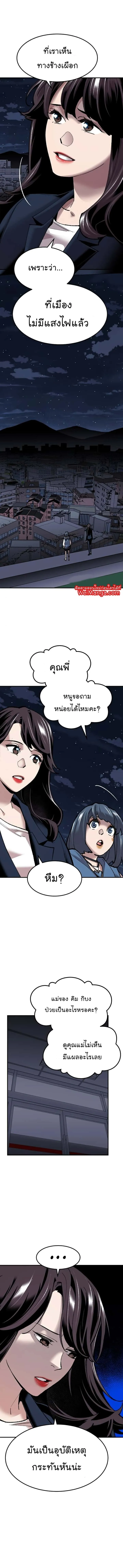 Limit Breaker ยอดคนเลเวลทะลุ ตอนที่ 69 หน้า 5