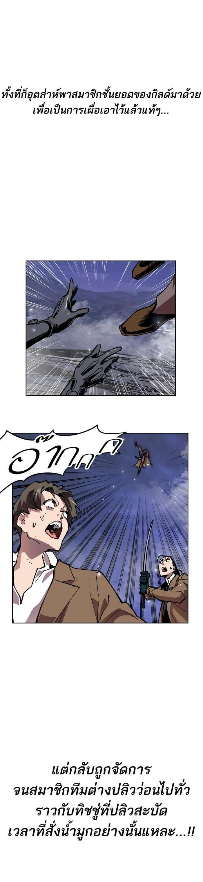 Limit Breaker ยอดคนเลเวลทะลุ ตอนที่ 7 หน้า 11