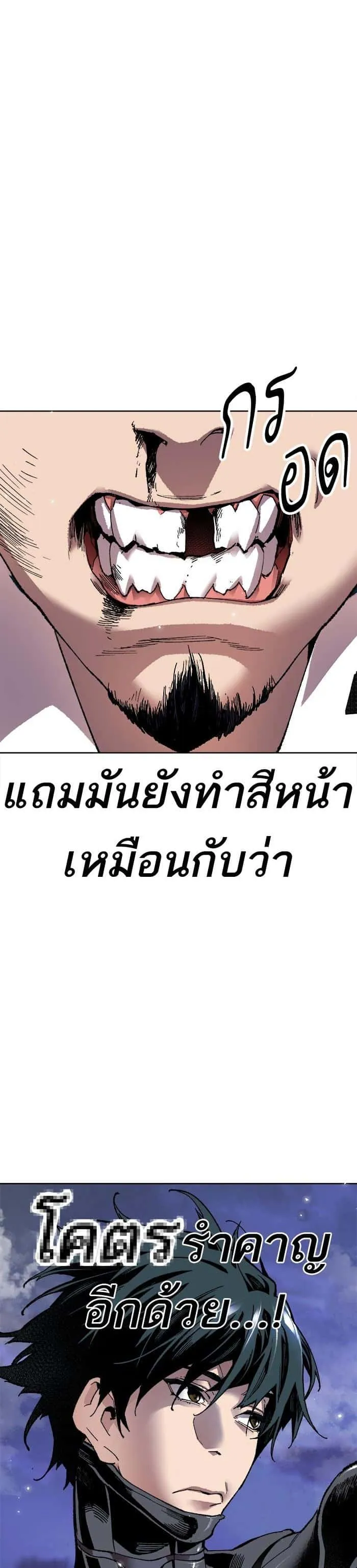 Limit Breaker ยอดคนเลเวลทะลุ ตอนที่ 7 หน้า 12