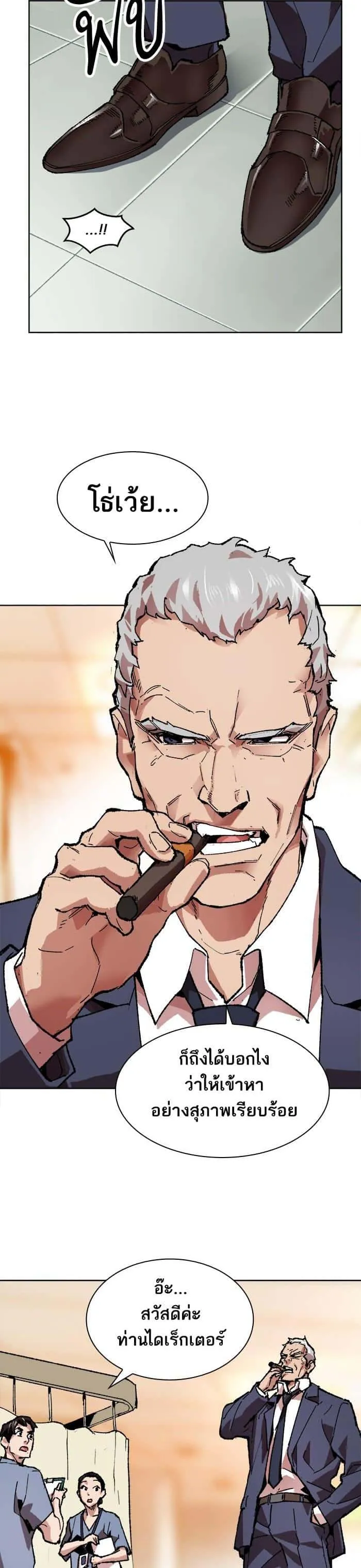 Limit Breaker ยอดคนเลเวลทะลุ ตอนที่ 7 หน้า 15