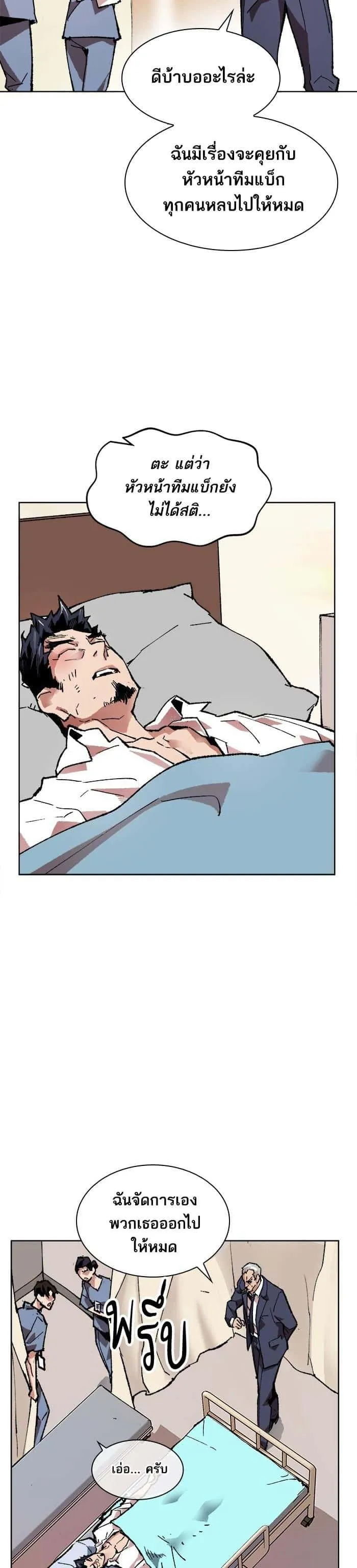 Limit Breaker ยอดคนเลเวลทะลุ ตอนที่ 7 หน้า 16