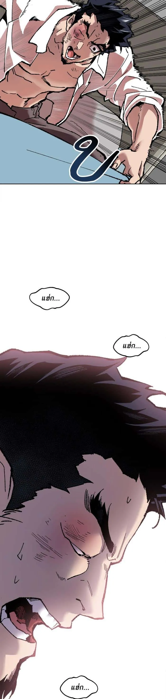 Limit Breaker ยอดคนเลเวลทะลุ ตอนที่ 7 หน้า 20