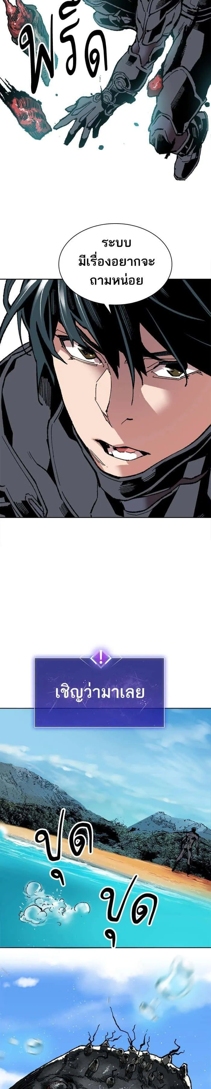 Limit Breaker ยอดคนเลเวลทะลุ ตอนที่ 7 หน้า 38