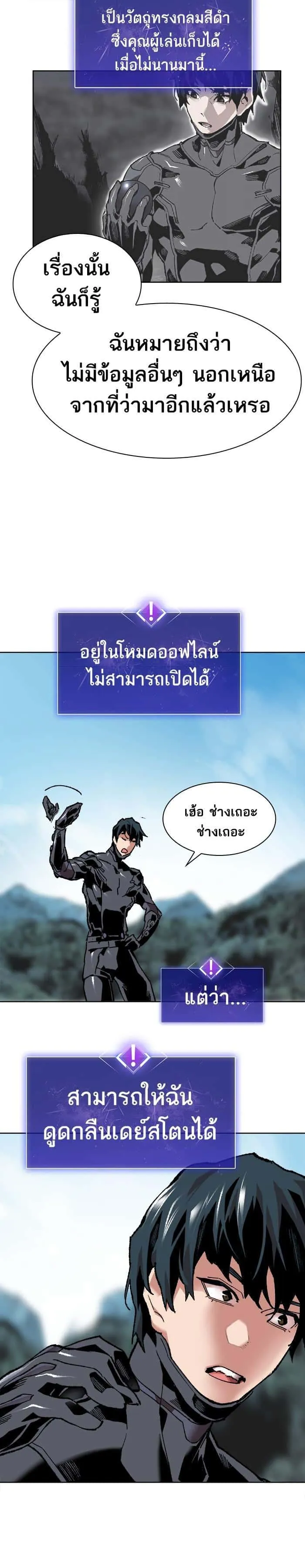 Limit Breaker ยอดคนเลเวลทะลุ ตอนที่ 7 หน้า 42