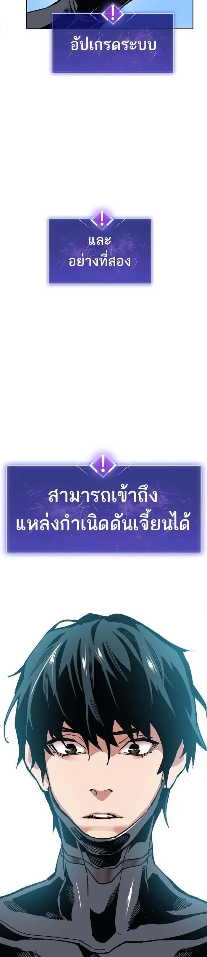 Limit Breaker ยอดคนเลเวลทะลุ ตอนที่ 7 หน้า 45