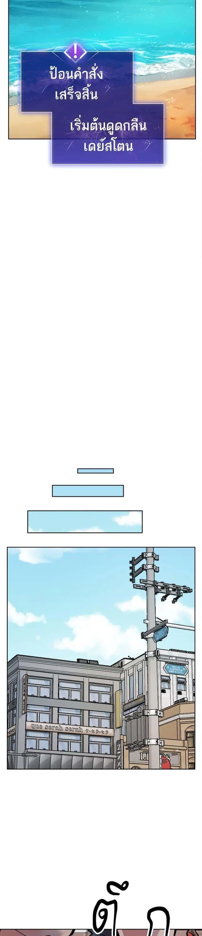 Limit Breaker ยอดคนเลเวลทะลุ ตอนที่ 7 หน้า 47