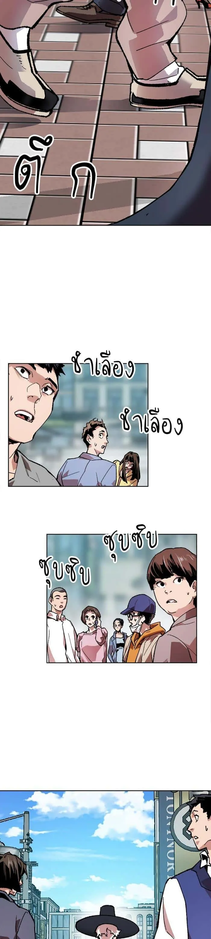 Limit Breaker ยอดคนเลเวลทะลุ ตอนที่ 7 หน้า 48