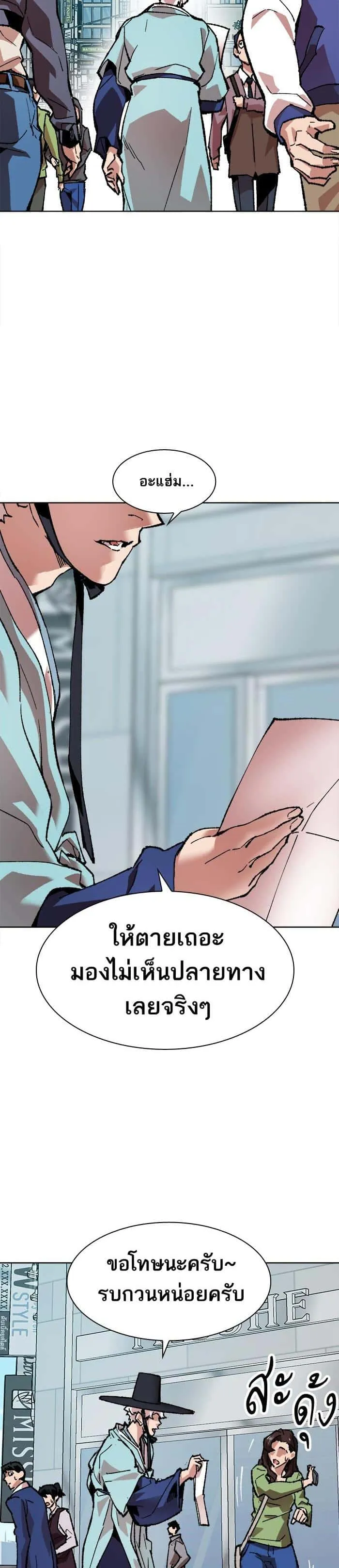 Limit Breaker ยอดคนเลเวลทะลุ ตอนที่ 7 หน้า 49