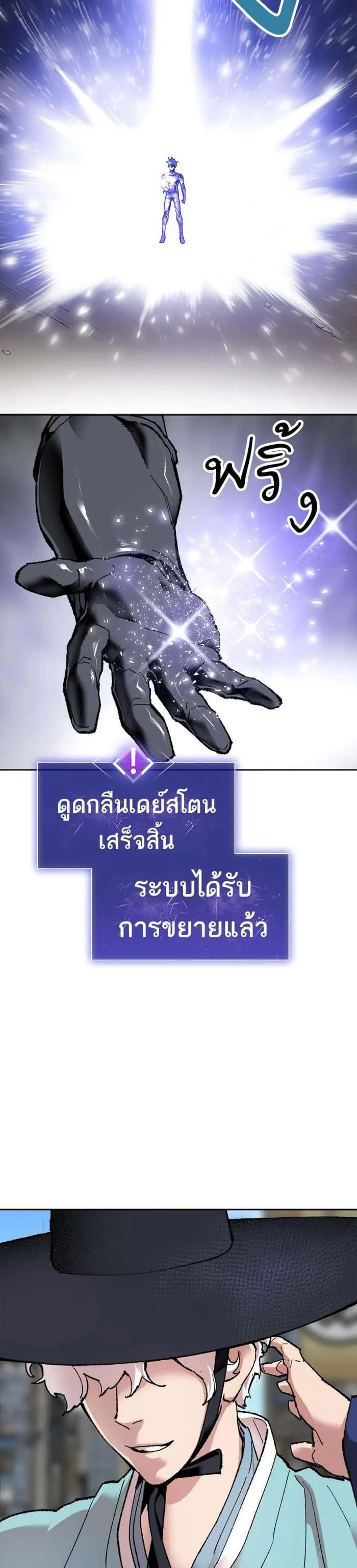 Limit Breaker ยอดคนเลเวลทะลุ ตอนที่ 7 หน้า 54
