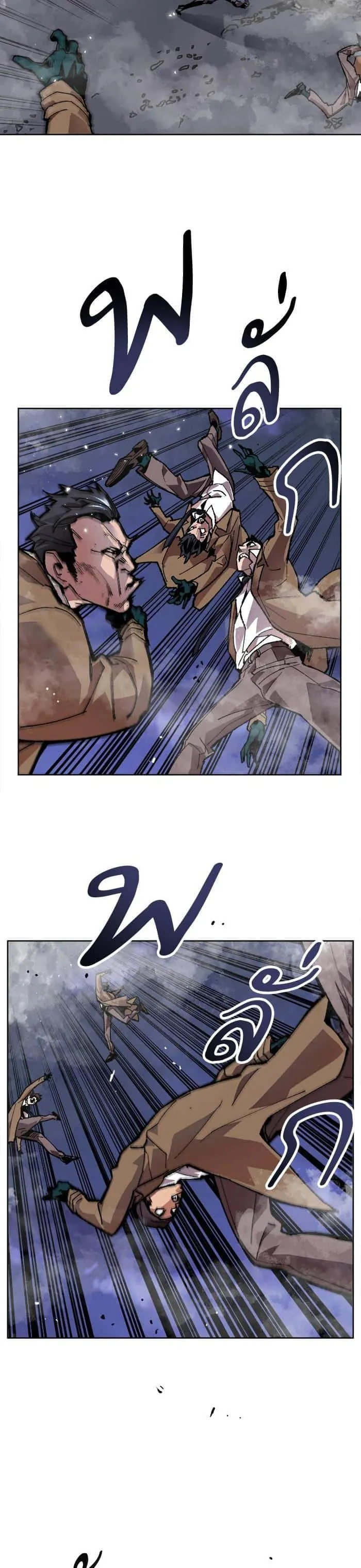Limit Breaker ยอดคนเลเวลทะลุ ตอนที่ 7 หน้า 9