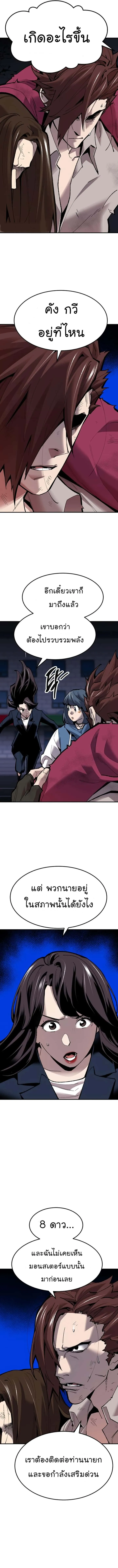 Limit Breaker ยอดคนเลเวลทะลุ ตอนที่ 70 หน้า 15