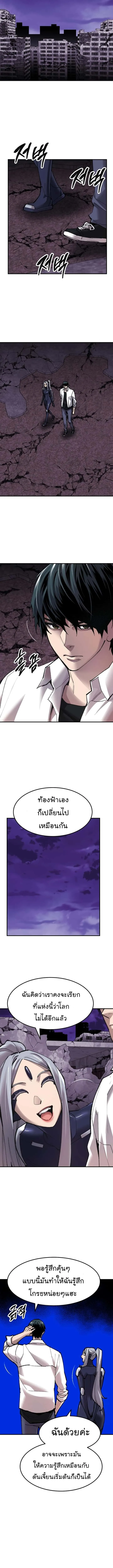 Limit Breaker ยอดคนเลเวลทะลุ ตอนที่ 70 หน้า 4