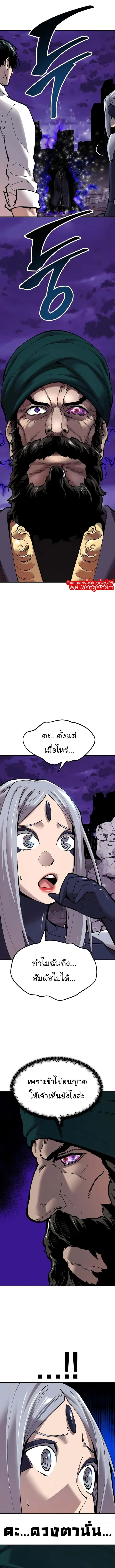 Limit Breaker ยอดคนเลเวลทะลุ ตอนที่ 70 หน้า 6