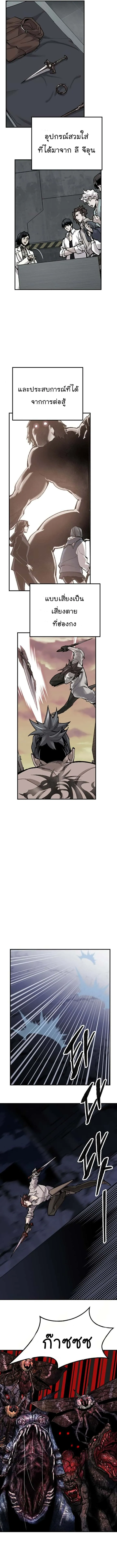 Limit Breaker ยอดคนเลเวลทะลุ ตอนที่ 72 หน้า 18