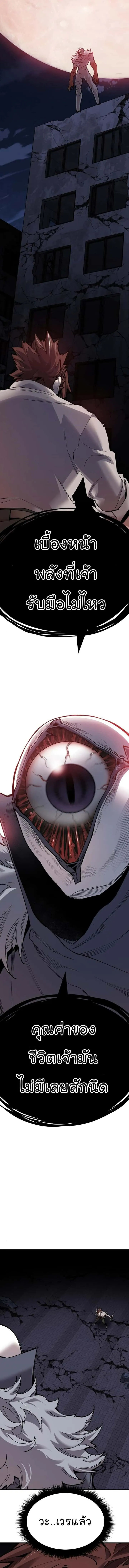 Limit Breaker ยอดคนเลเวลทะลุ ตอนที่ 72 หน้า 22