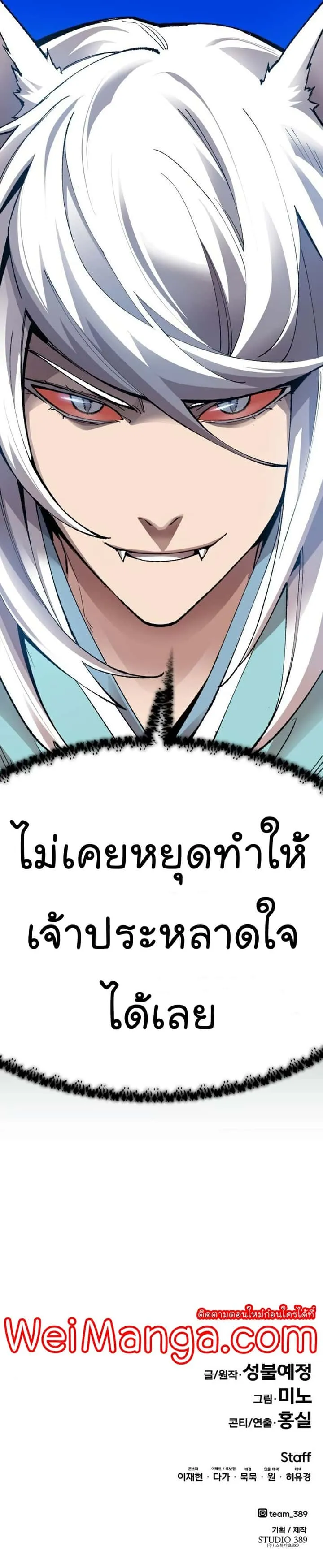 Limit Breaker ยอดคนเลเวลทะลุ ตอนที่ 72 หน้า 27