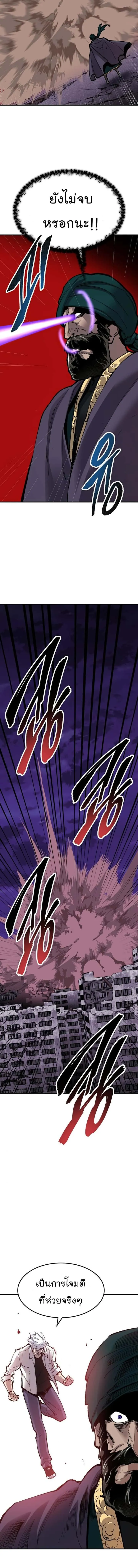 Limit Breaker ยอดคนเลเวลทะลุ ตอนที่ 73 หน้า 16