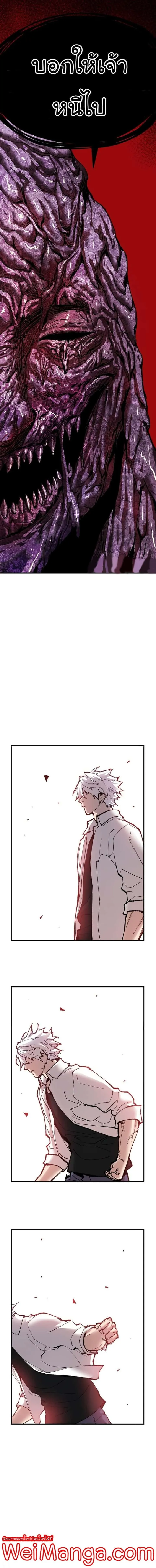 Limit Breaker ยอดคนเลเวลทะลุ ตอนที่ 74 หน้า 21