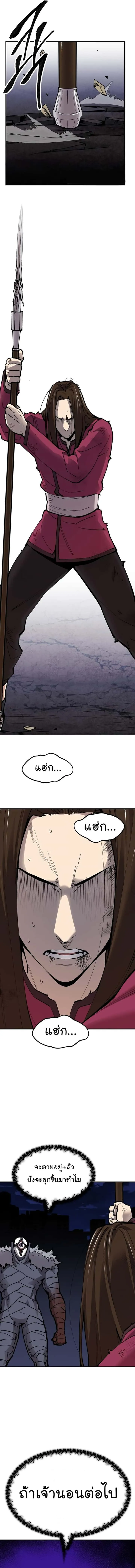 Limit Breaker ยอดคนเลเวลทะลุ ตอนที่ 75 หน้า 17