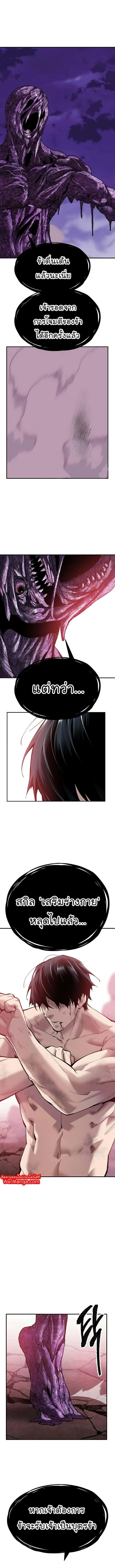 Limit Breaker ยอดคนเลเวลทะลุ ตอนที่ 76 หน้า 18