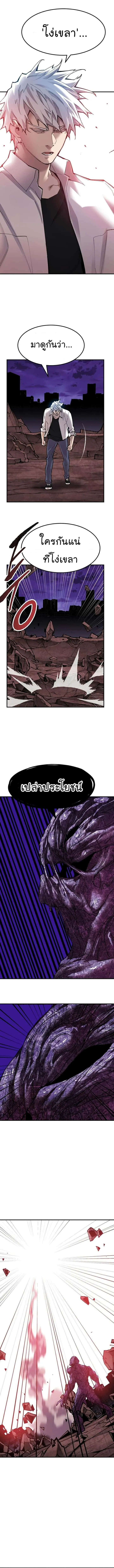 Limit Breaker ยอดคนเลเวลทะลุ ตอนที่ 76 หน้า 7