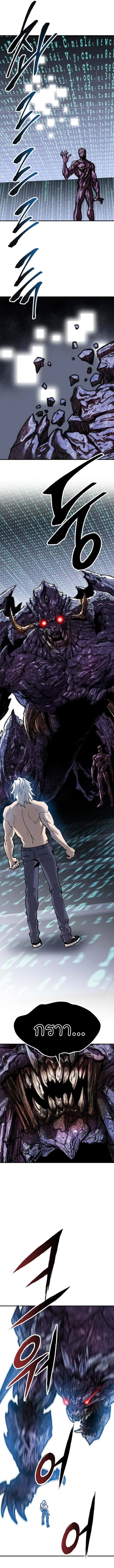 Limit Breaker ยอดคนเลเวลทะลุ ตอนที่ 77 หน้า 18