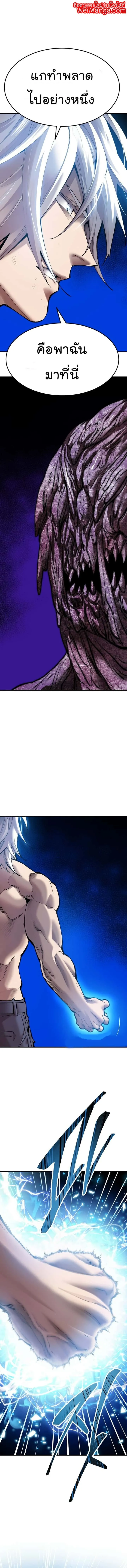 Limit Breaker ยอดคนเลเวลทะลุ ตอนที่ 78 หน้า 1