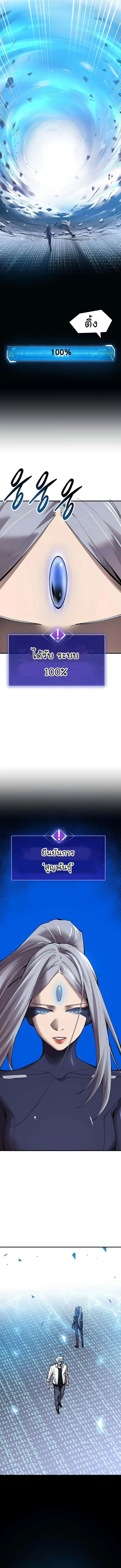 Limit Breaker ยอดคนเลเวลทะลุ ตอนที่ 78 หน้า 12