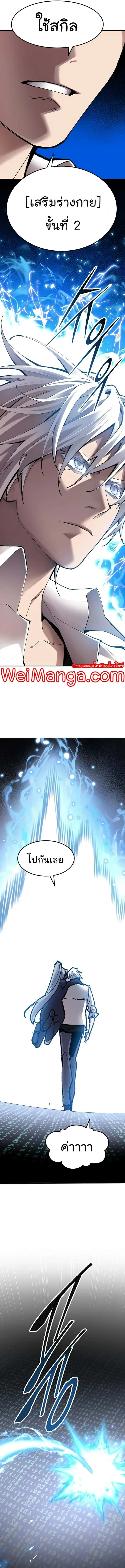 Limit Breaker ยอดคนเลเวลทะลุ ตอนที่ 78 หน้า 17