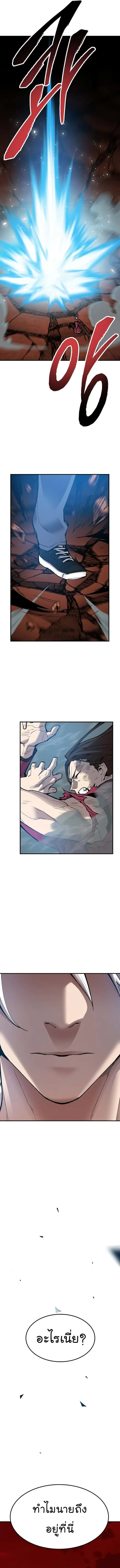 Limit Breaker ยอดคนเลเวลทะลุ ตอนที่ 78 หน้า 22