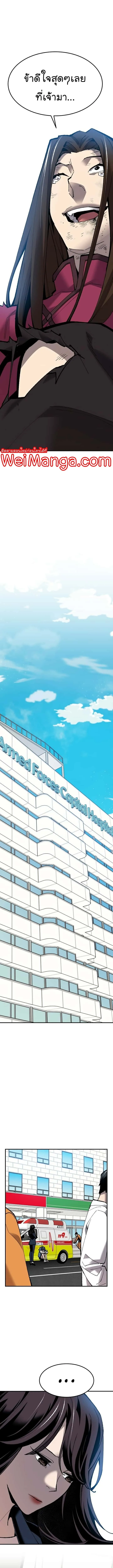 Limit Breaker ยอดคนเลเวลทะลุ ตอนที่ 78 หน้า 24