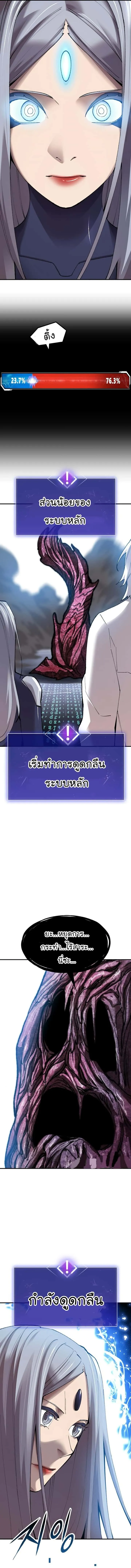 Limit Breaker ยอดคนเลเวลทะลุ ตอนที่ 78 หน้า 7