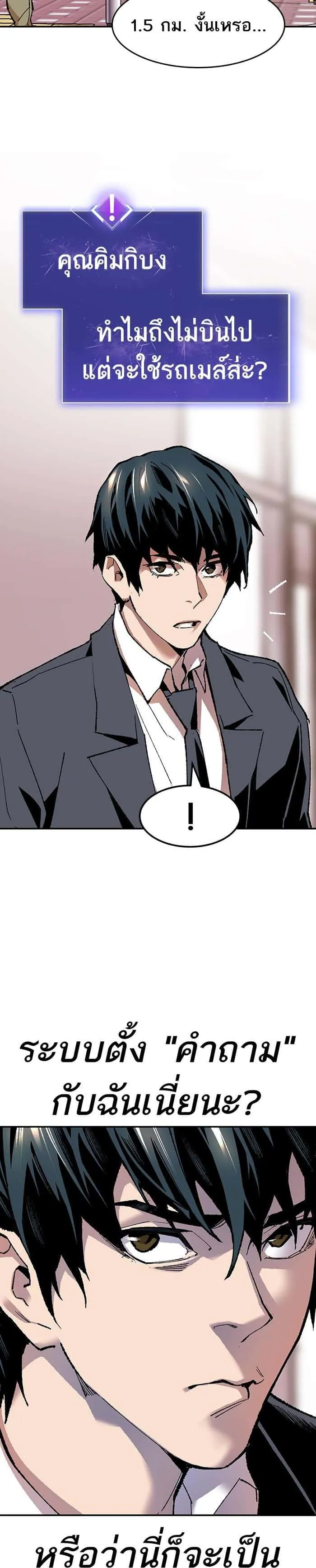 Limit Breaker ยอดคนเลเวลทะลุ ตอนที่ 8 หน้า 10