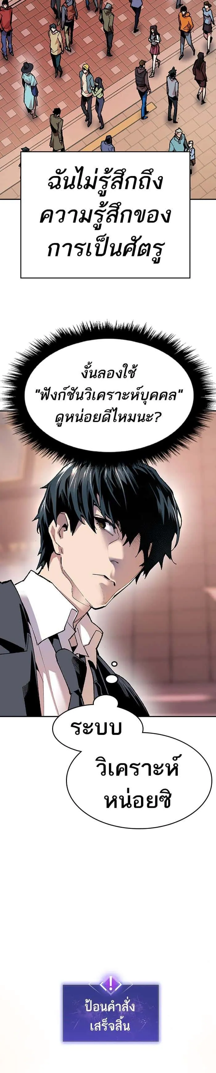 Limit Breaker ยอดคนเลเวลทะลุ ตอนที่ 8 หน้า 15