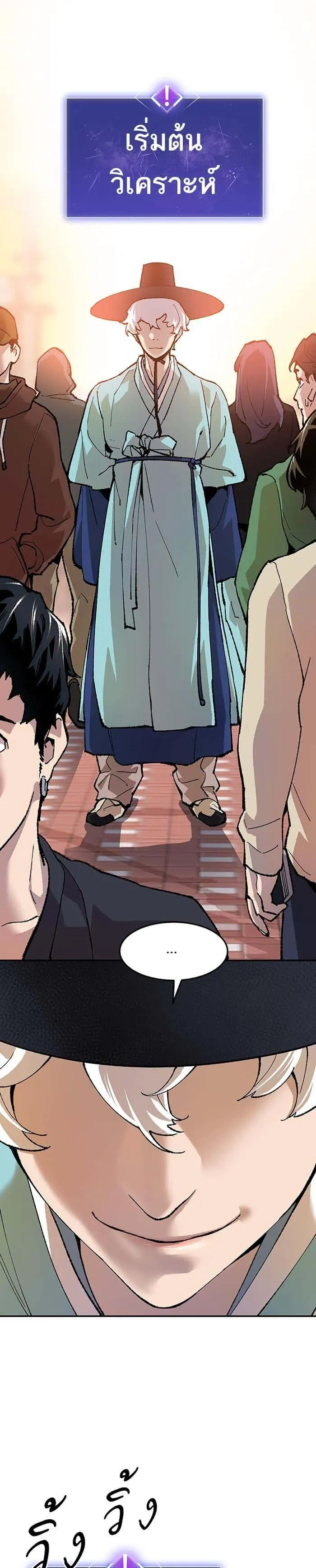 Limit Breaker ยอดคนเลเวลทะลุ ตอนที่ 8 หน้า 16