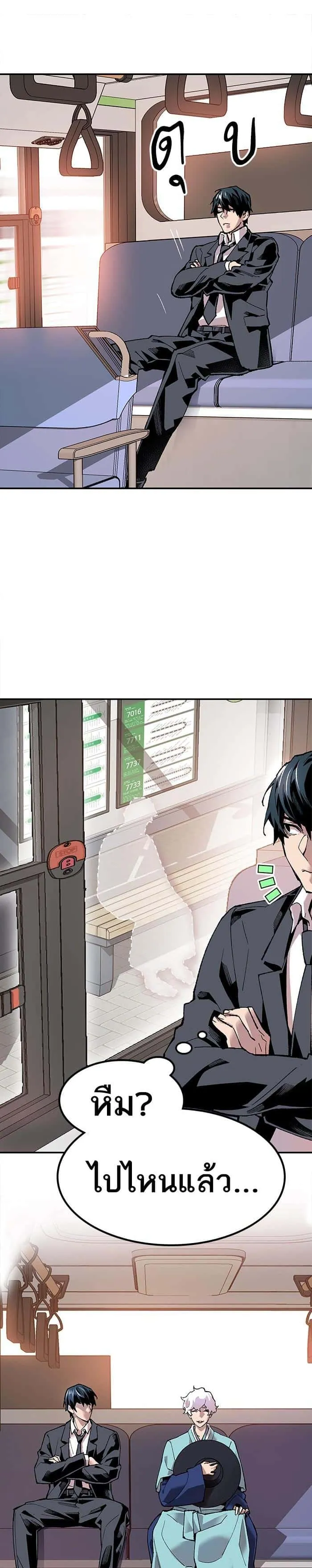 Limit Breaker ยอดคนเลเวลทะลุ ตอนที่ 8 หน้า 23