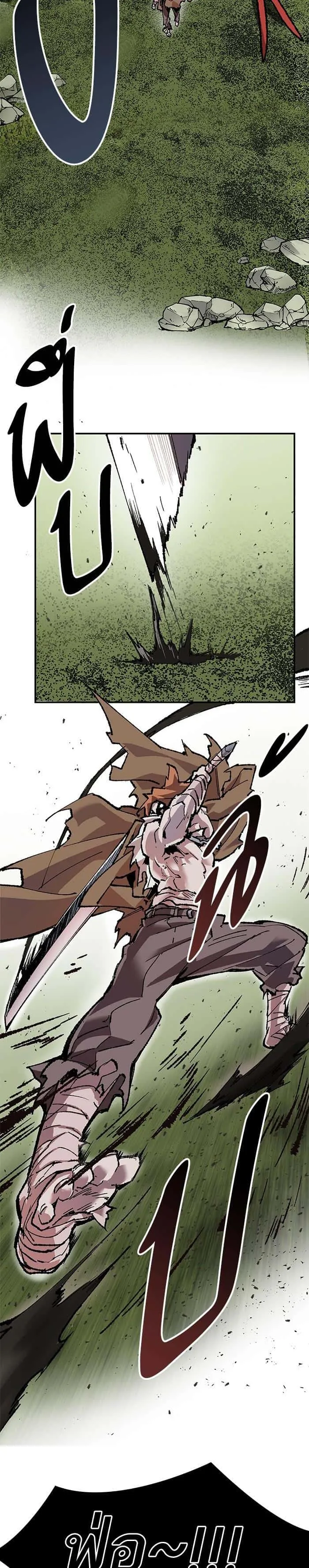 Limit Breaker ยอดคนเลเวลทะลุ ตอนที่ 8 หน้า 31