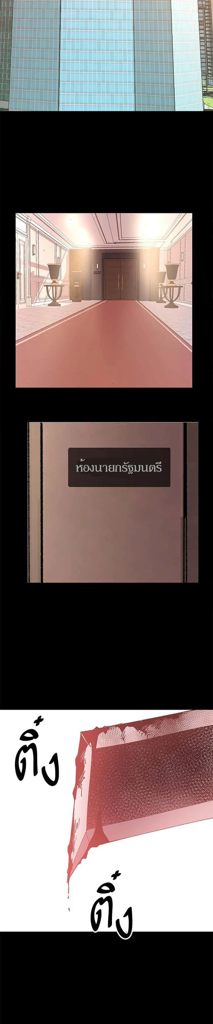 Limit Breaker ยอดคนเลเวลทะลุ ตอนที่ 8 หน้า 53