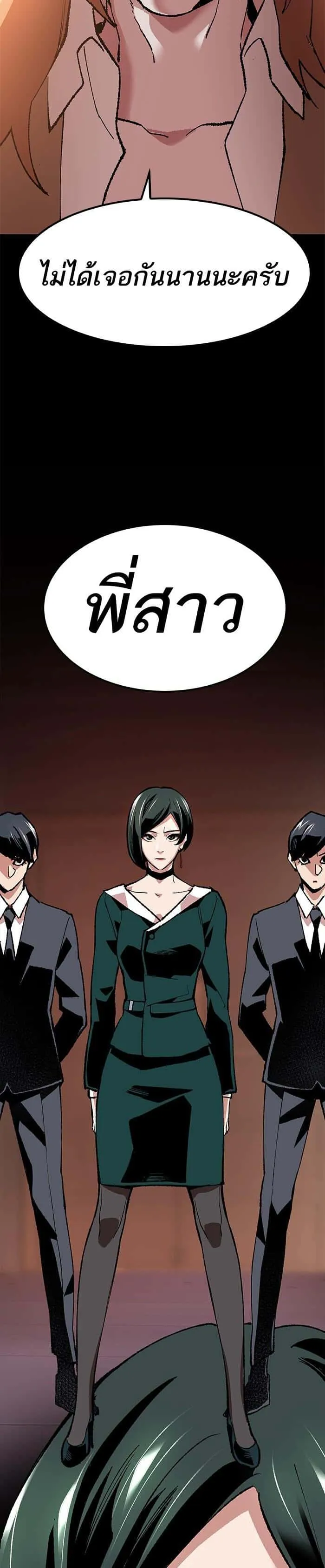 Limit Breaker ยอดคนเลเวลทะลุ ตอนที่ 8 หน้า 56